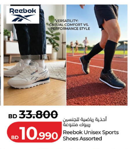 available at LuLu Hypermarket in Bahrain