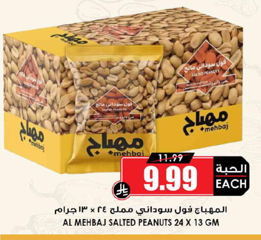 available at أسواق النخبة in مملكة العربية السعودية, السعودية, سعودية - تبوك