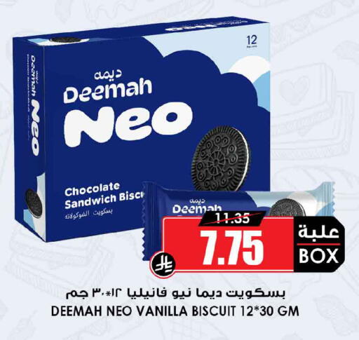 Vanilla available at Prime Supermarket in KSA, Saudi Arabia, Saudi - Khamis Mushait