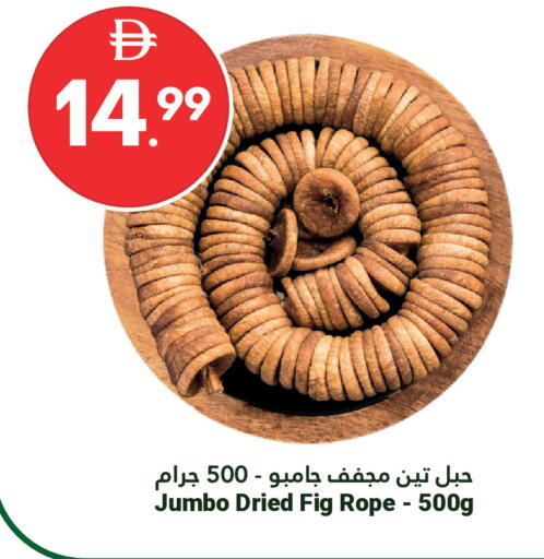 Fig available at جراند الإمارات للتسوق in الإمارات العربية المتحدة , الامارات - أبو ظبي