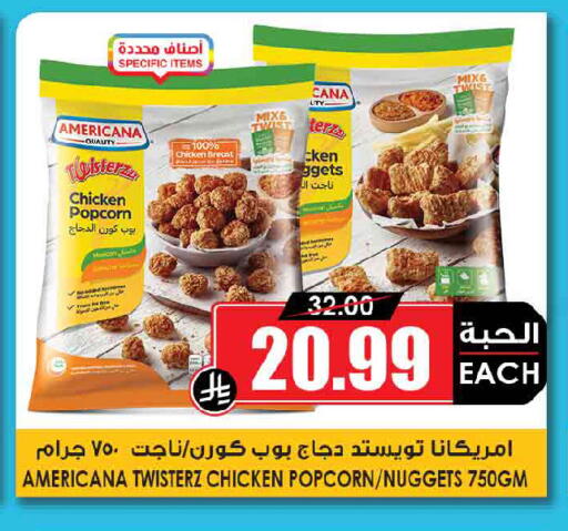 available at أسواق النخبة in مملكة العربية السعودية, السعودية, سعودية - جدة
