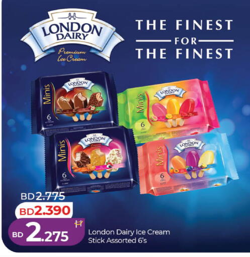 available at LuLu Hypermarket in Bahrain