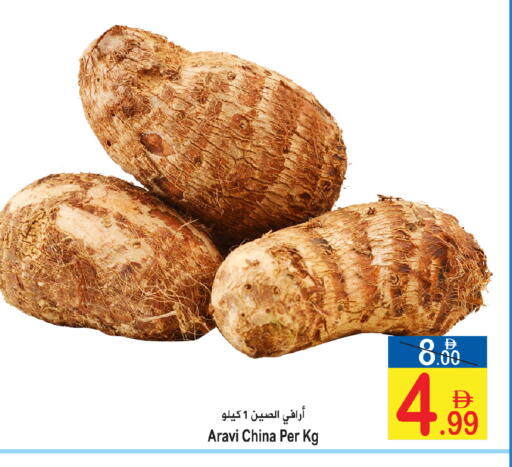 available at سن اند ساند هايبر ماركت ذ.م.م in الإمارات العربية المتحدة , الامارات - رَأْس ٱلْخَيْمَة