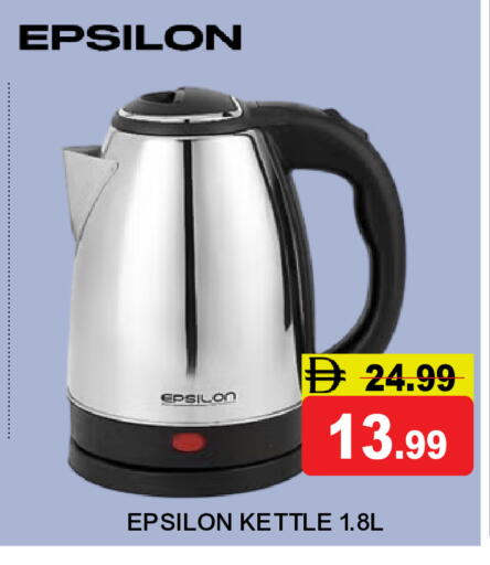 available at Super Bazaar Hypermarket in UAE - Dubai