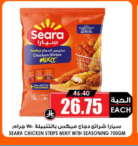 available at Prime Supermarket in KSA, Saudi Arabia, Saudi - Tabuk