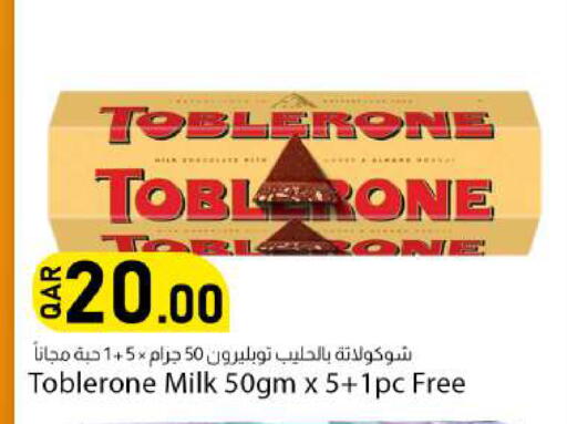 available at دانا ماركت in قطر - الدوحة