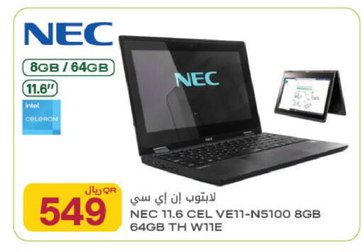 available at شركة الميرة للمواد الاستهلاكية in قطر - أم صلال