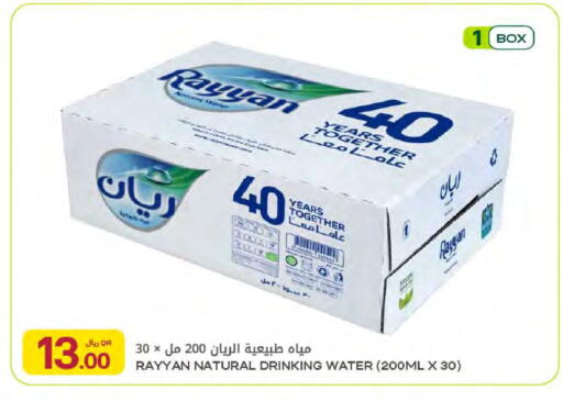 available at شركة الميرة للمواد الاستهلاكية in قطر - أم صلال