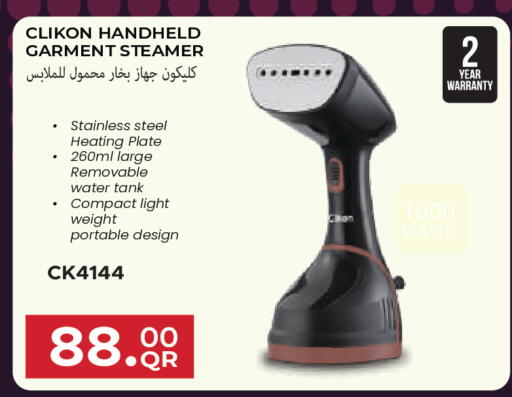 available at مجموعة ريجنسي in قطر - الشمال