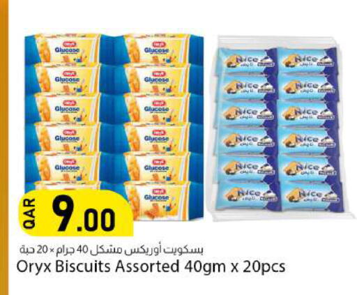 available at دانا ماركت in قطر - الخور