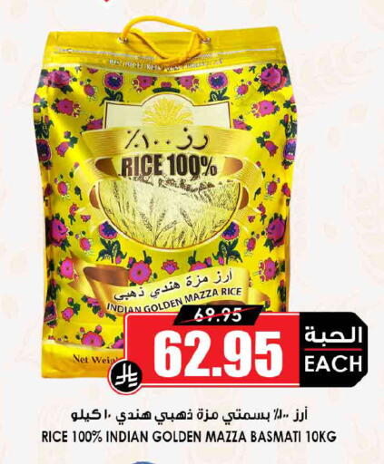available at Prime Supermarket in KSA, Saudi Arabia, Saudi - Al-Kharj