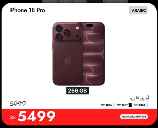 available at آي كونكت in قطر - الوكرة