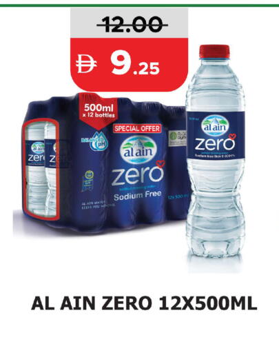 available at Al Aswaq Hypermarket in UAE - Ras al Khaimah