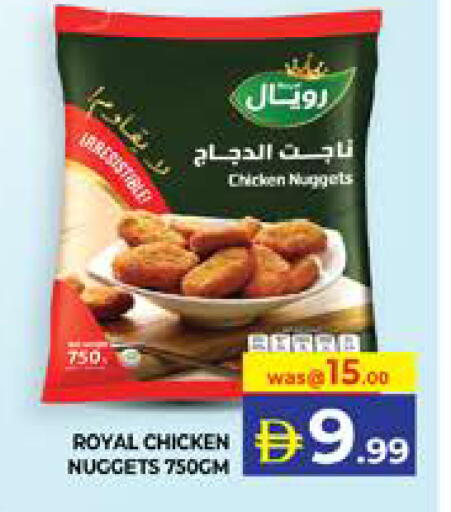 available at الامارات السبع سوبر ماركت in الإمارات العربية المتحدة , الامارات - أبو ظبي