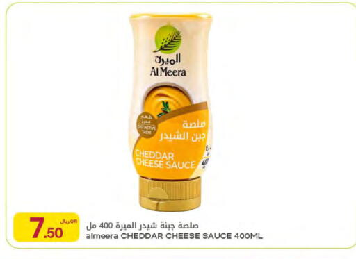 available at Al Meera in Qatar - Umm Salal