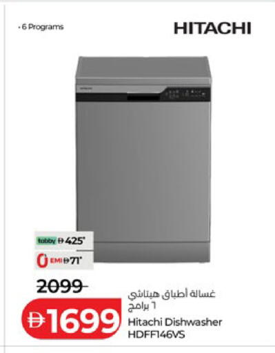 available at لولو هايبرماركت in الإمارات العربية المتحدة , الامارات - دبي