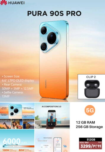 available at Emax  in Qatar - Al Daayen