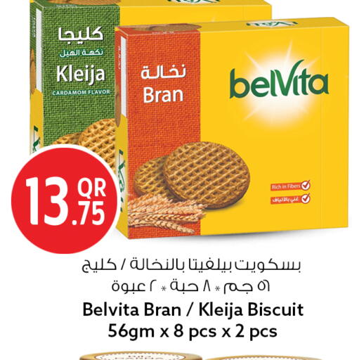 Cardamom available at Safari Hypermarket in Qatar - Al Shamal