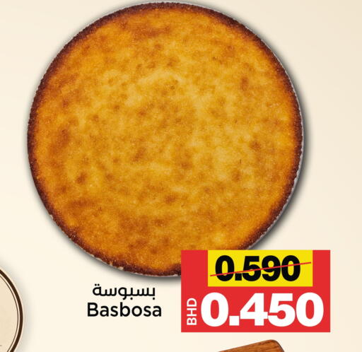 available at Al Sater Market in Bahrain