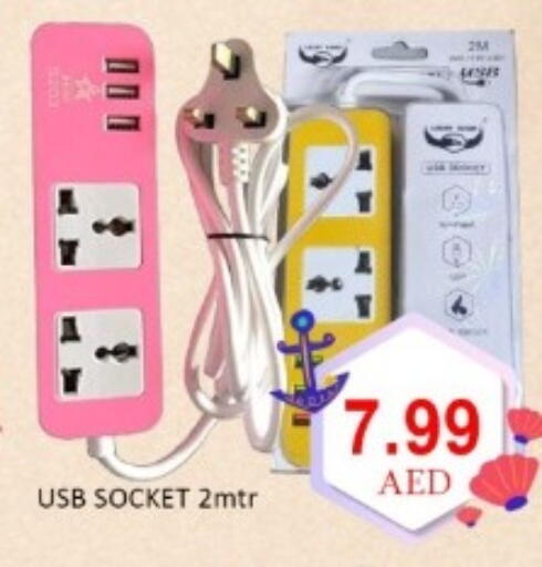available at GREEN GIFT DEPARTMENT STORE in UAE - Abu Dhabi