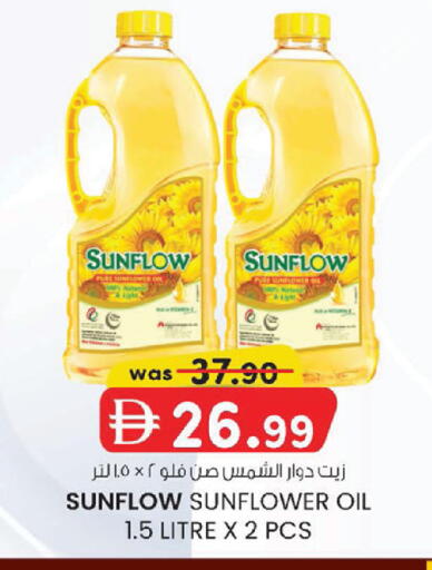 available at ك. إم. هايبرماركت in الإمارات العربية المتحدة , الامارات - أبو ظبي