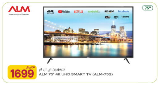 available at Al Meera in Qatar - Al Shamal