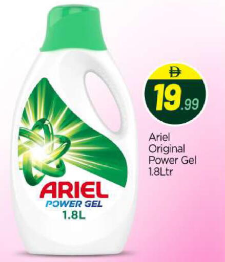 available at بيج مارت in الإمارات العربية المتحدة , الامارات - أبو ظبي