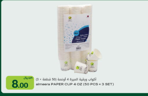 available at Al Meera in Qatar - Al Shamal