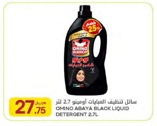 available at شركة الميرة للمواد الاستهلاكية in قطر - أم صلال