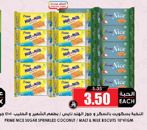Coconut available at Prime Supermarket in KSA, Saudi Arabia, Saudi - Sakaka