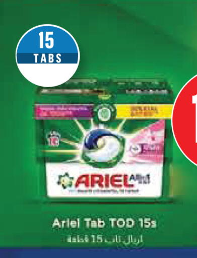 available at مونوبريكس in قطر - أم صلال