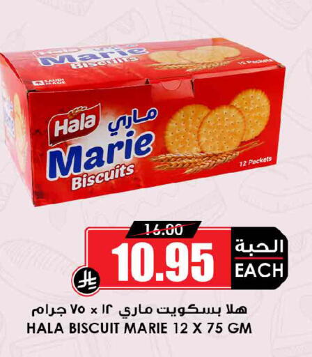 available at Prime Supermarket in KSA, Saudi Arabia, Saudi - Khamis Mushait