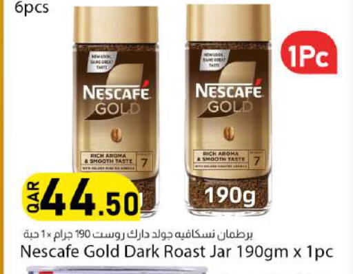 available at دانا ماركت in قطر - الدوحة