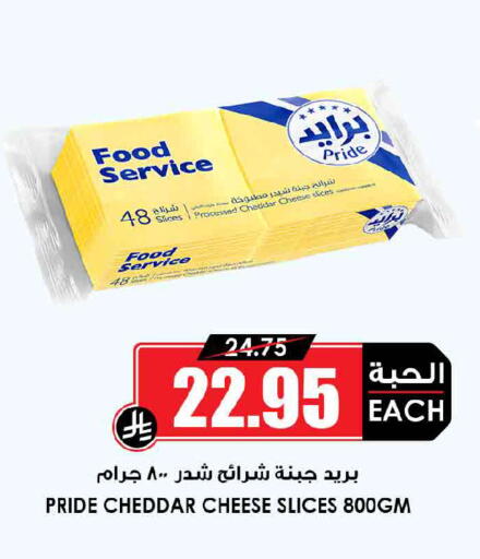 available at Prime Supermarket in KSA, Saudi Arabia, Saudi - Sakaka