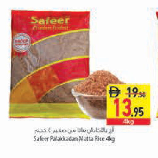 available at Safeer Market in UAE - Ras al Khaimah