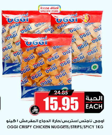 available at Prime Supermarket in KSA, Saudi Arabia, Saudi - Al-Kharj