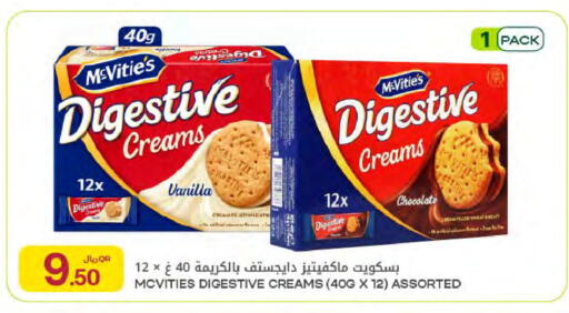 Vanilla available at شركة الميرة للمواد الاستهلاكية in قطر - أم صلال