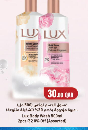 available at مجموعة ريجنسي in قطر - الشمال