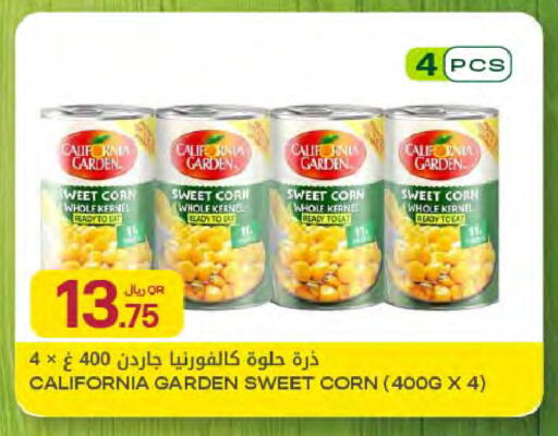 available at شركة الميرة للمواد الاستهلاكية in قطر - أم صلال