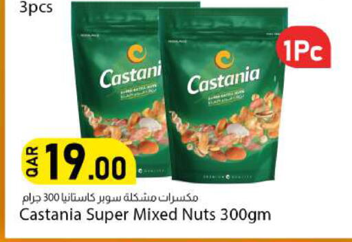 available at دانا ماركت in قطر - الخور