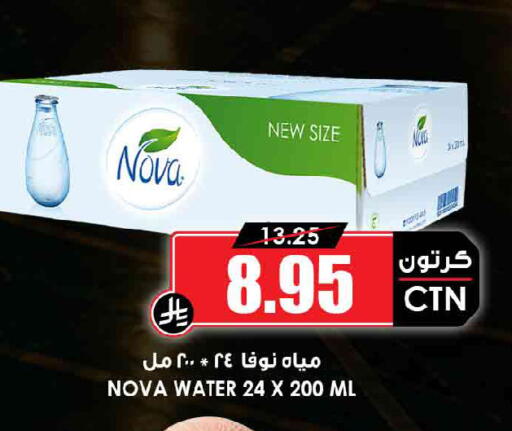 available at Prime Supermarket in KSA, Saudi Arabia, Saudi - Al Khobar