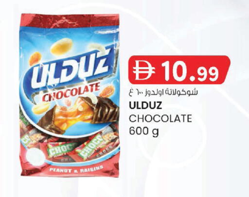 available at ك. إم. هايبرماركت in الإمارات العربية المتحدة , الامارات - أبو ظبي