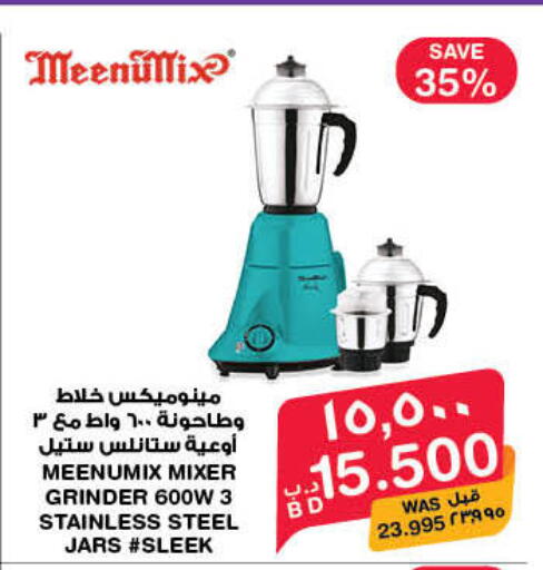 available at ميغا مارت و ماكرو مارت in البحرين