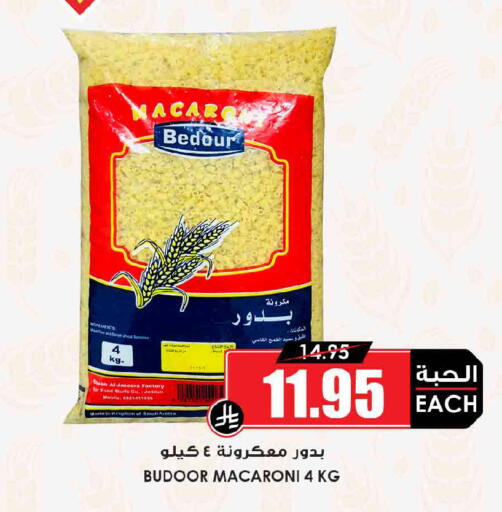 available at أسواق النخبة in مملكة العربية السعودية, السعودية, سعودية - تبوك