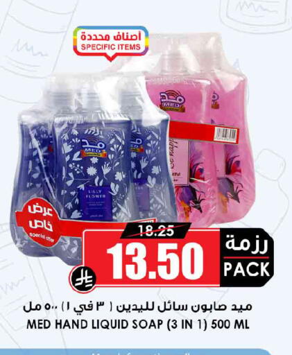 available at Prime Supermarket in KSA, Saudi Arabia, Saudi - Al Khobar