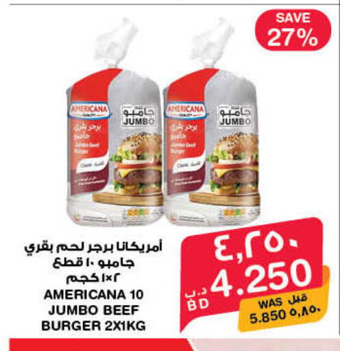 available at ميغا مارت و ماكرو مارت in البحرين