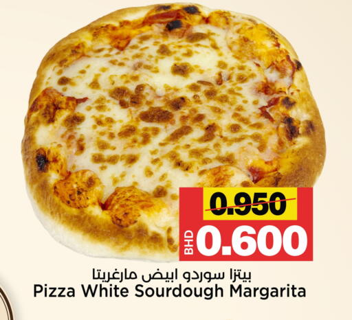 available at Al Sater Market in Bahrain