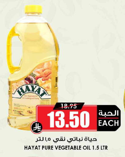 available at Prime Supermarket in KSA, Saudi Arabia, Saudi - Tabuk