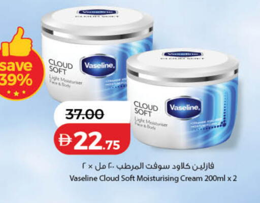 available at لولو هايبرماركت in الإمارات العربية المتحدة , الامارات - دبي