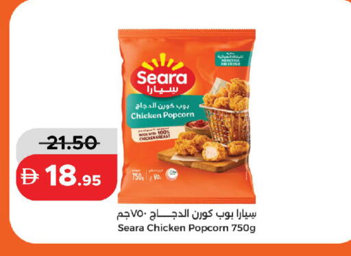 available at الأسواق هايبرماركت in الإمارات العربية المتحدة , الامارات - رَأْس ٱلْخَيْمَة